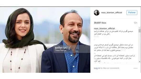 واکنش رضا کیانیان به موضع گیری ترانه علیدوستی و اصغر فرهادی+عکس