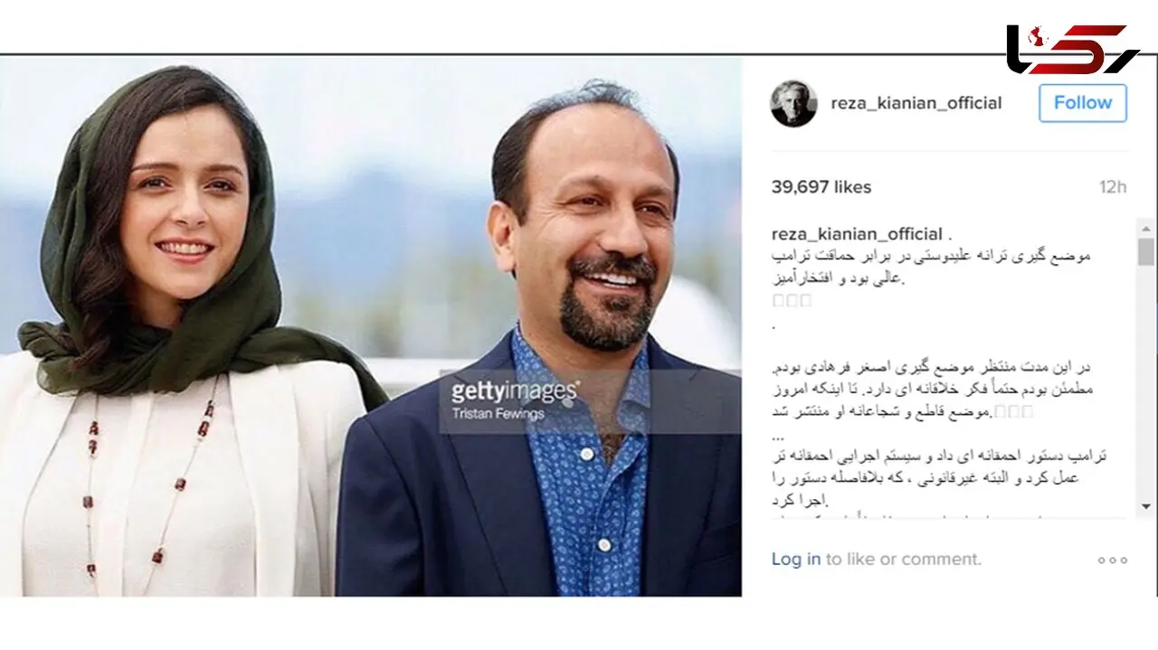 واکنش رضا کیانیان به موضع گیری ترانه علیدوستی و اصغر فرهادی+عکس