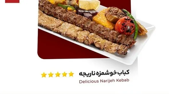 معرفی بهترین غذاهای ایرانی به عنوان غذای شرکتی 