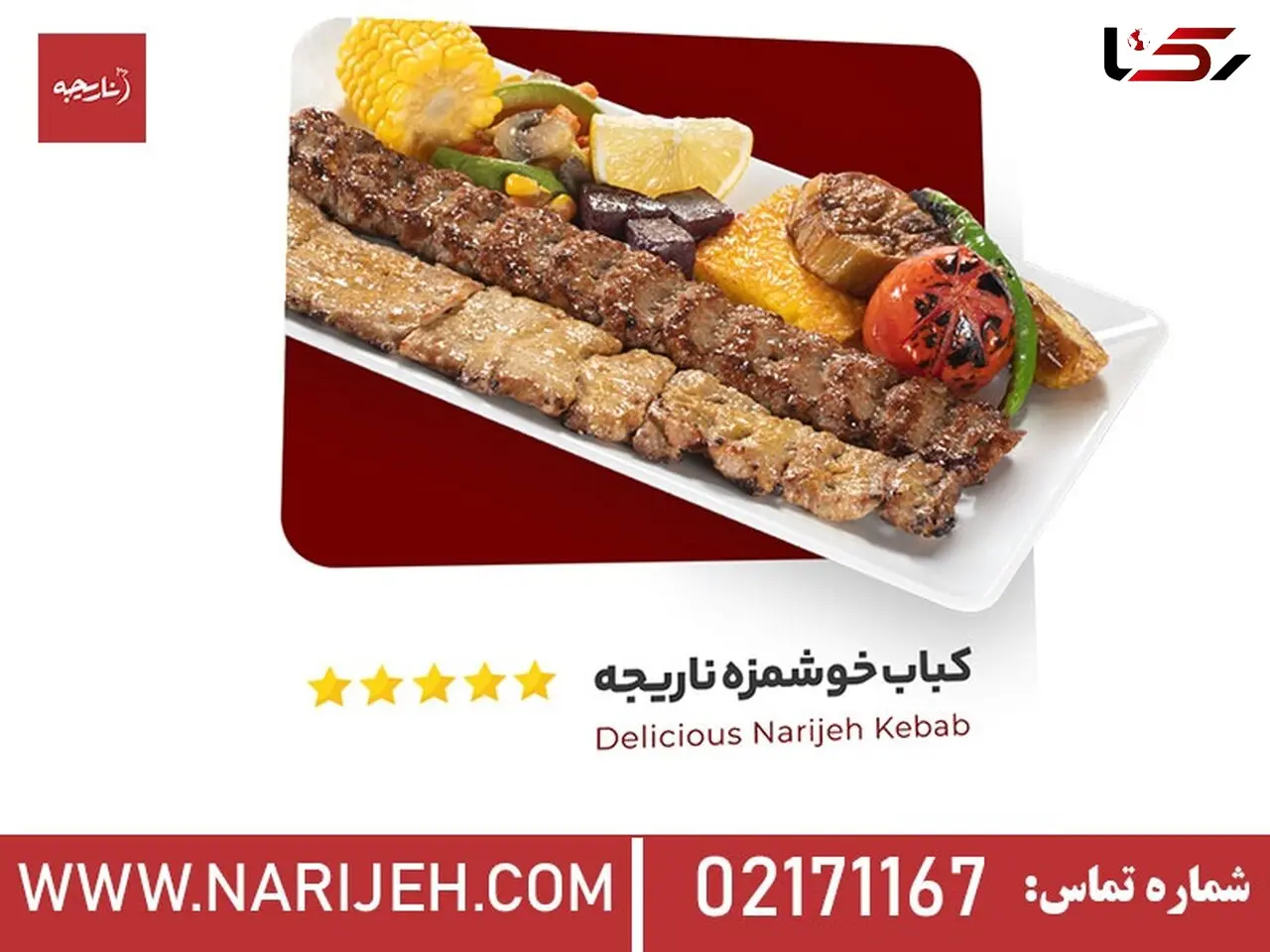 معرفی بهترین غذاهای ایرانی به عنوان غذای شرکتی 