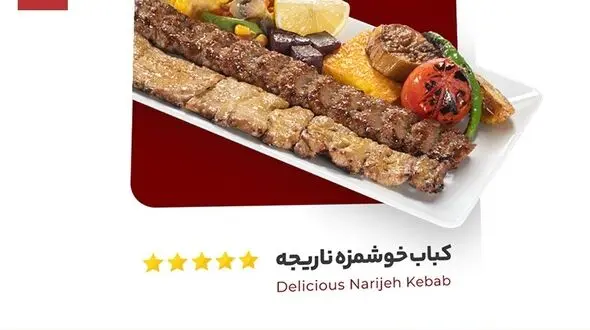 معرفی بهترین غذاهای ایرانی به عنوان غذای شرکتی 