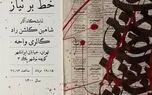 نیازمندی های یک آشق! + فیلم