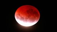 ماه خونین ، فردا در آسمان جهان / این پدیده تا سال ۲۰۲۵ تکرار نخواهد شد