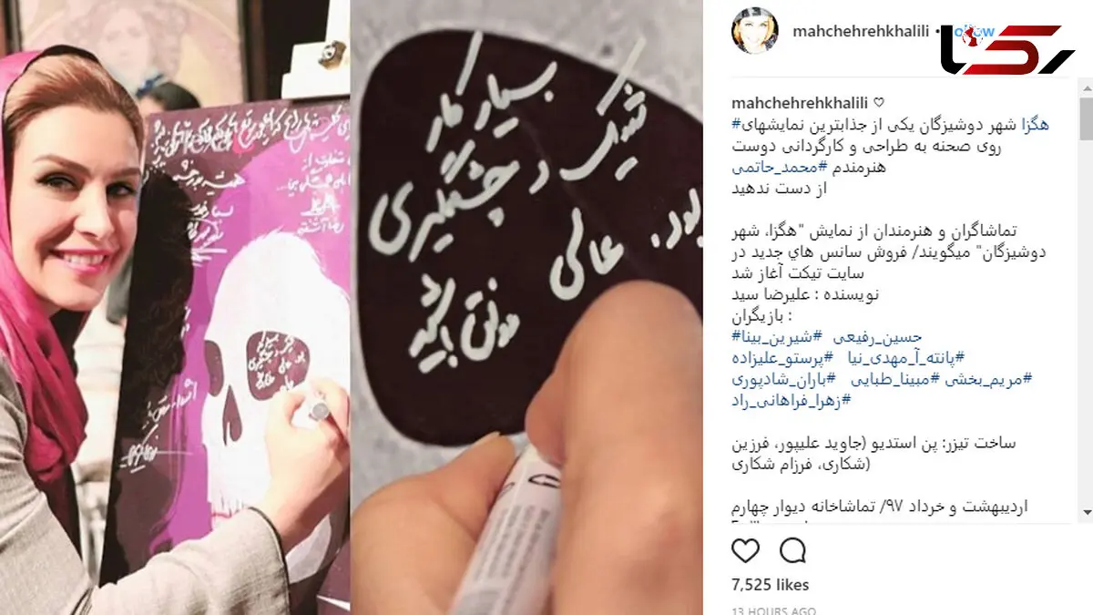 ماه چهره خلیلی در شهر دوشیزگان +عکس
