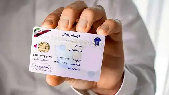 پیامدهای تمدید نکردن اعتبار گواهینامه رانندگی چیست؟