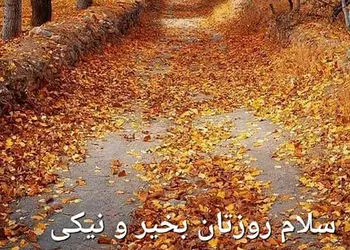 فال و طالع بینی 2 آذر 1404