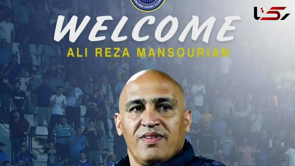 انتقال بزرگ از تهران به بغداد؛ علیرضا منصوریان در عراق تیم گرفت!