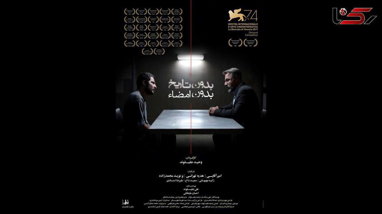 رونمایی از پوستر فیلم پر افتخار با بازی نوید محمدزاده