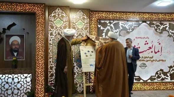 رونمایی از سند تحول دانشگاه معارف قرآن و عترت(ع) اصفهان