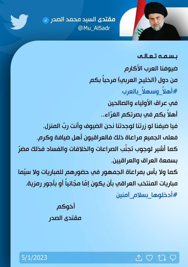مقتدی صدر از نام مجعول خلیج عربی برای خلیج فارس استفاده کرد