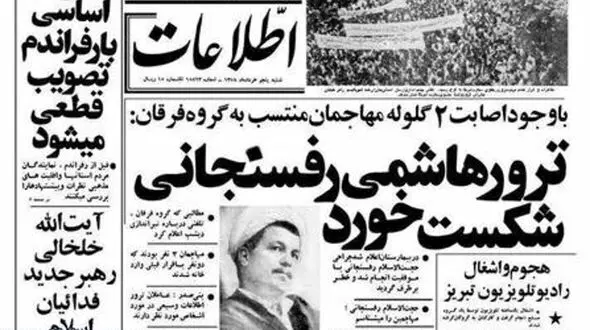 مرحوم هاشمی رفسنجانی مجددا مورد بی‌مهری صدا وسیما قرار گرفت