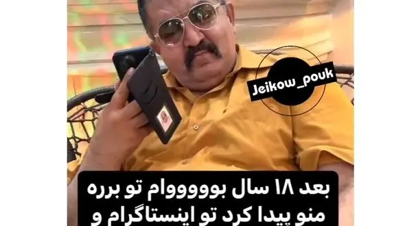 فیلم| بغض احمد ایراندوست برای پیدا کردن پدرش پس از ۱۸ سال