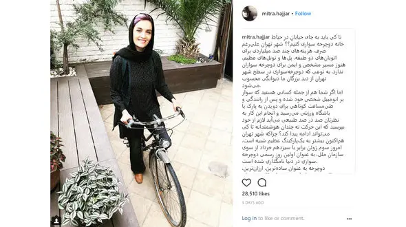  دوچرخه‌سواری اعتراضی خانم بازیگر +عکس
