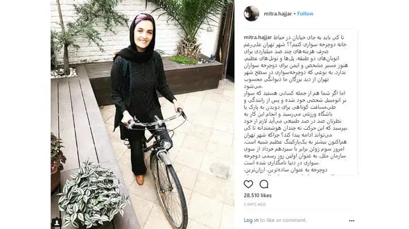  دوچرخه‌سواری اعتراضی خانم بازیگر +عکس
