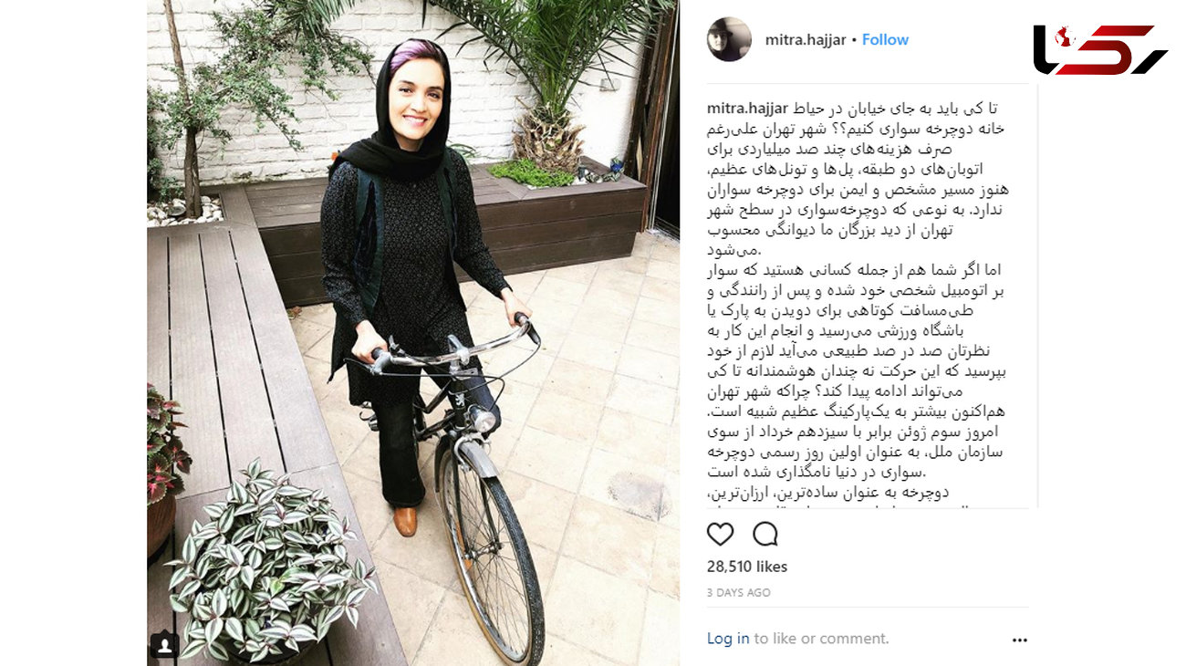  دوچرخه‌سواری اعتراضی خانم بازیگر +عکس
