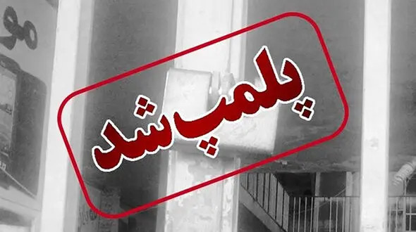 آزار بدنی و صدمه عمدی به معلولان در یک مرکز نگهداری در شیراز / رییس متخلف بازداشت شد