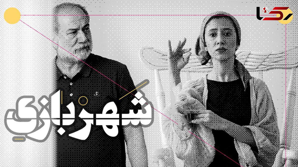 اولین تیزر پرفورمنس شهر- بازى رونمایی شد +فیلم