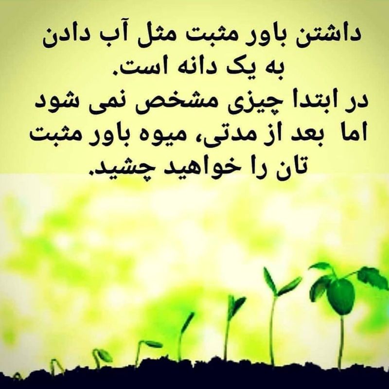 جمله انگیزشی