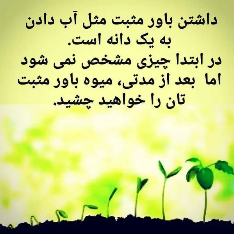 جمله انگیزشی