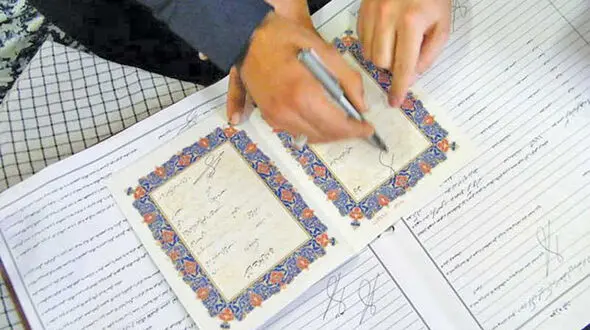 ازدواج از نوع دوم!