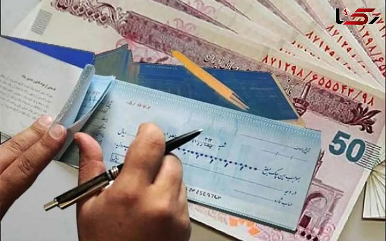 چک‌های تضمین‌شده از مهرماه آنی پرداخت می‌شوند/ ممنوعیت صدور چک رمزدار از هفتم مهر