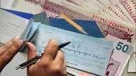 چک‌های تضمین‌شده از مهرماه آنی پرداخت می‌شوند/ ممنوعیت صدور چک رمزدار از هفتم مهر