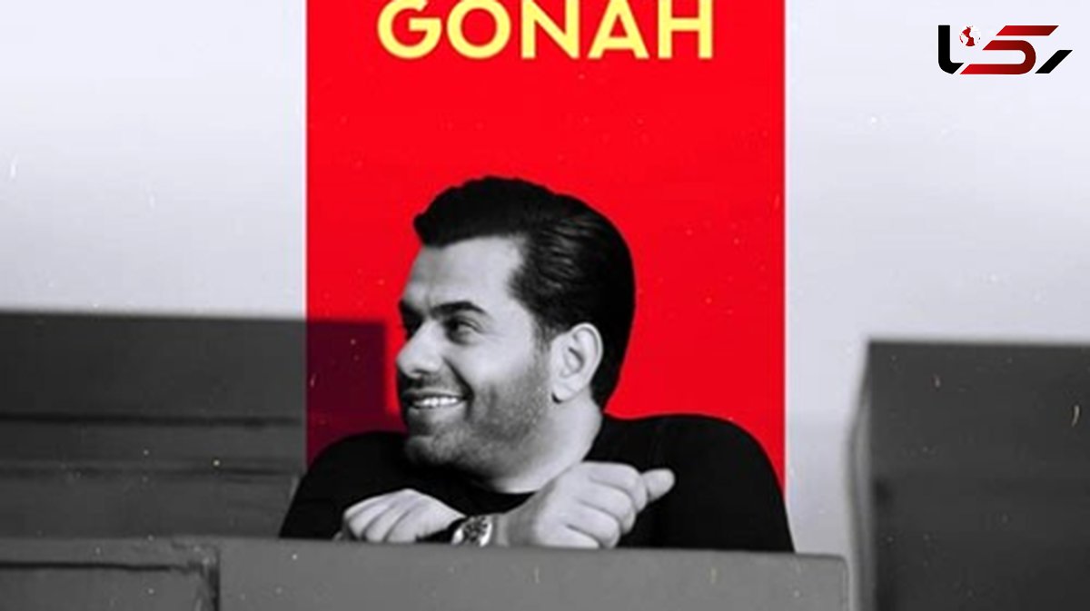 دانلود آواز باشکوه «عشق و گناه» از رضا بهرام/ تنهایی به خدا نامرد است...!