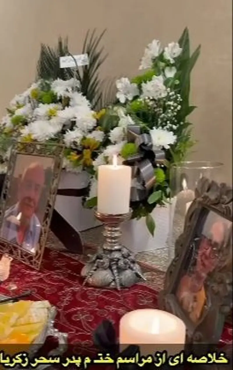 میز عزا