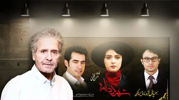 توضیح ابوالفضل پورعرب درباره دلیل انصرافش از سریال «شهرزاد» پس از 10 سال | پورعرب: به تصمیم بی‌منطق ا تن ندادم