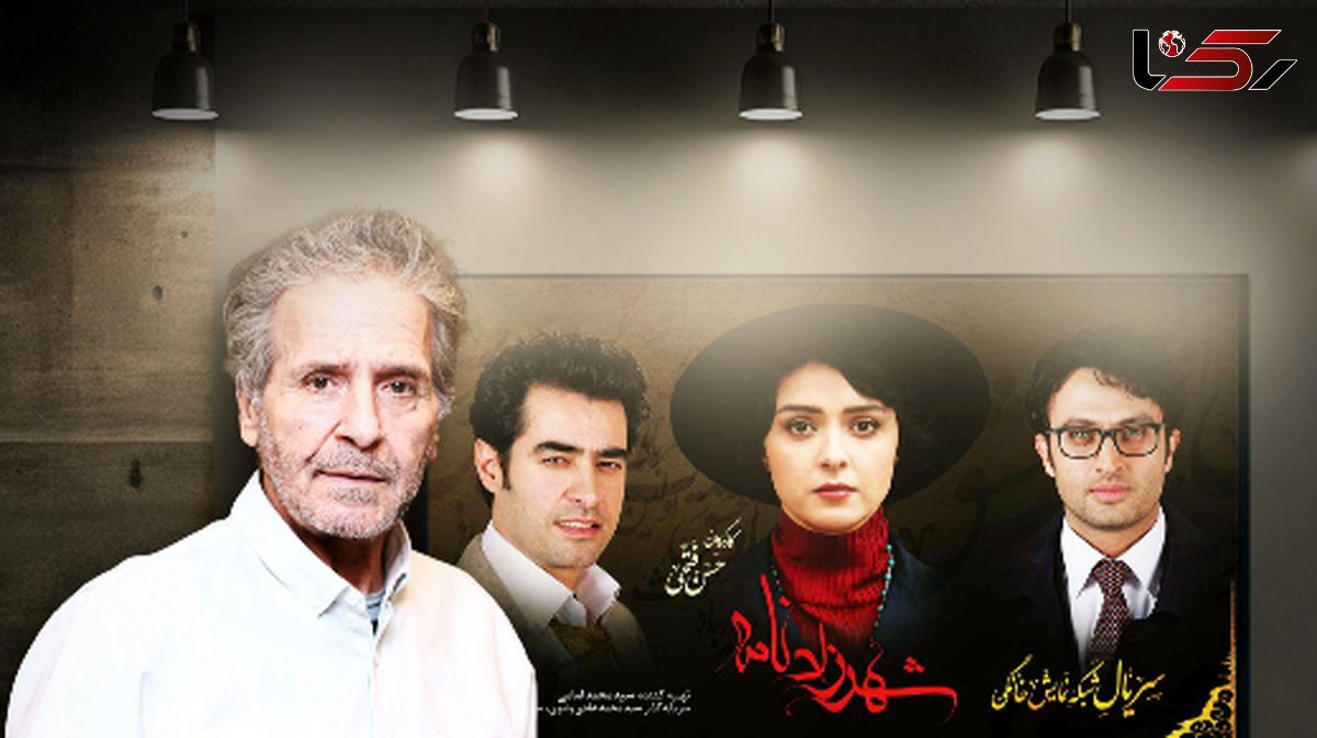 توضیح ابوالفضل پورعرب درباره دلیل انصرافش از سریال «شهرزاد» پس از 10 سال | پورعرب: به تصمیم بی‌منطق ا تن ندادم