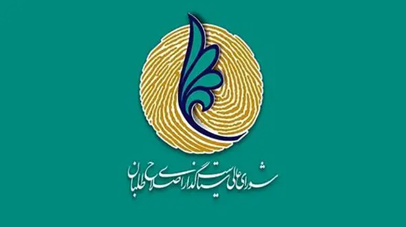 خبر مهم انتخاباتی: احتمال ارائه لیست انتخاباتی با محوریت جوانان اصلاح طلب