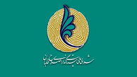 بیانیه شورای عالی سیاستگذاری جبهه اصلاح طلبان ایران درباره تصمیم انتخاباتی 