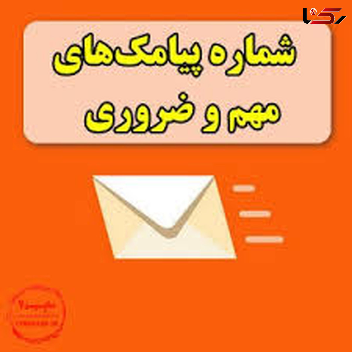 11013 را به خاطر داشته باشید