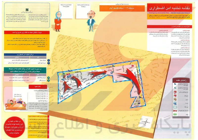 قاسم آباد