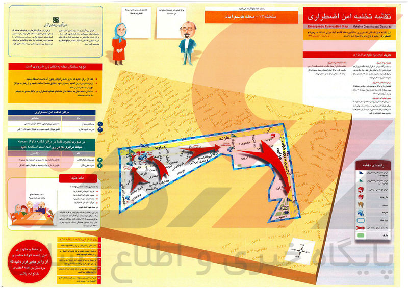 قاسم آباد