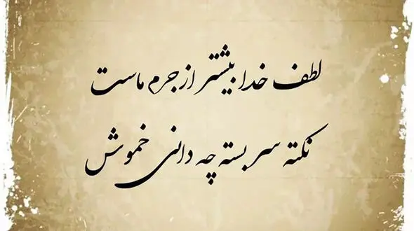 تفسیر فال حافظ امروز 11 تیر 1405
