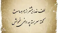 تفسیر فال حافظ امروز 11 تیر 1405