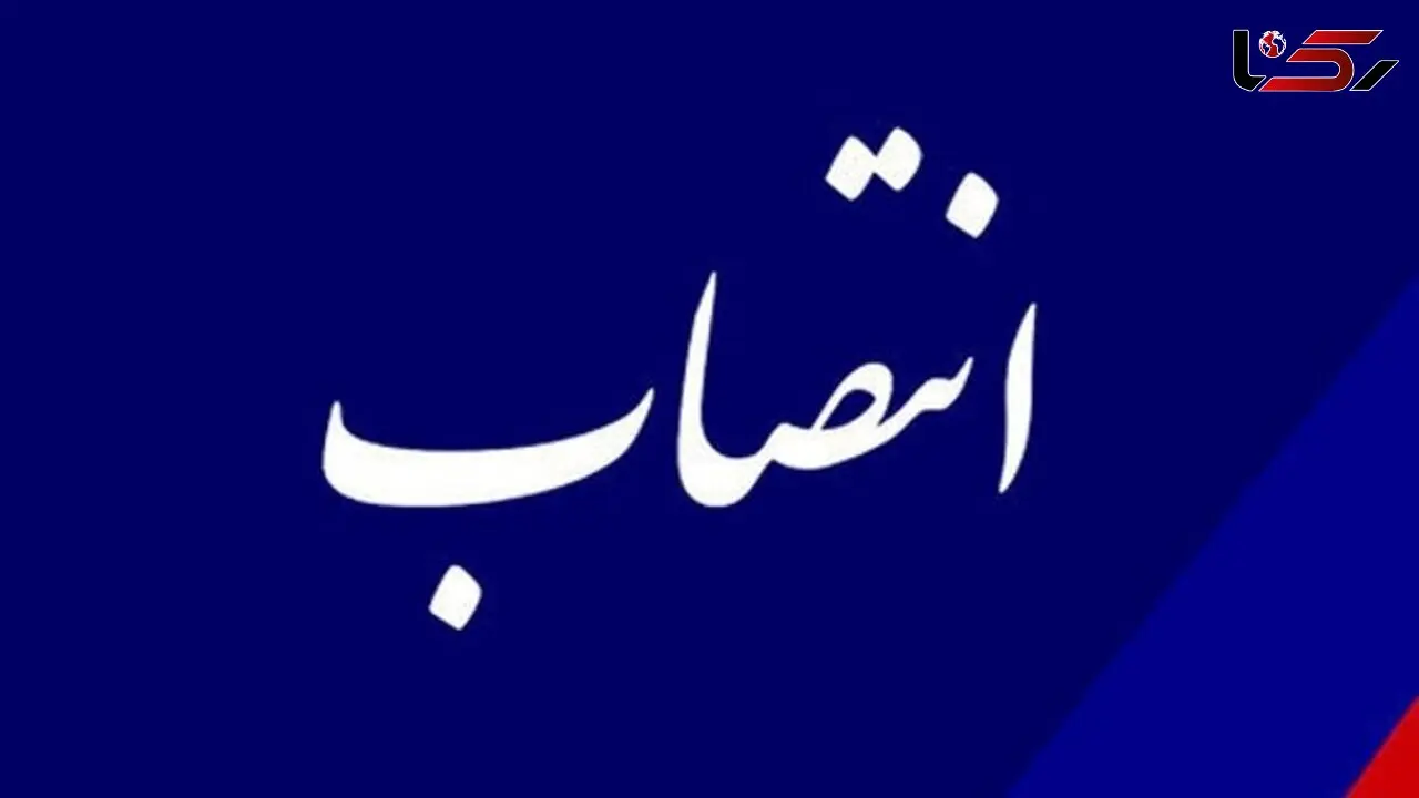 انتصاب سرپرست جدید اداره کل آموزش فنی و حرفه‌ای لرستان