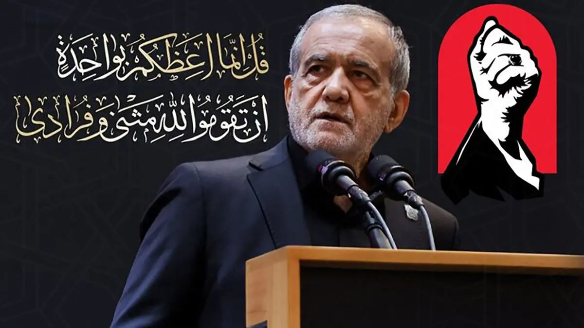 پزشکیان برای تشییع رهبر شهید به عراق می‌ رود