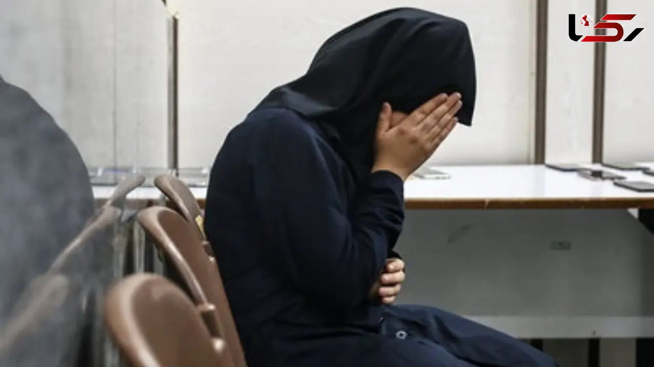 عذاب وجدان دختر جوان راز قتل هووی مادر را فاش کرد