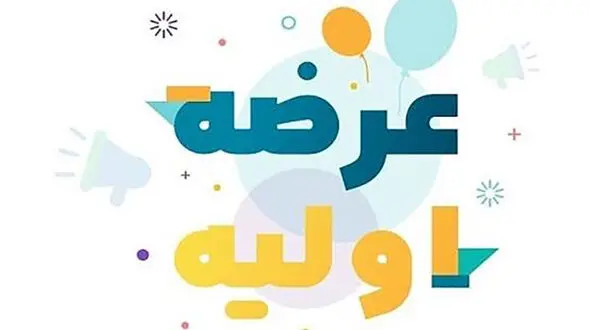 عرضه اولیه های فروردین 1400 اعلام شد