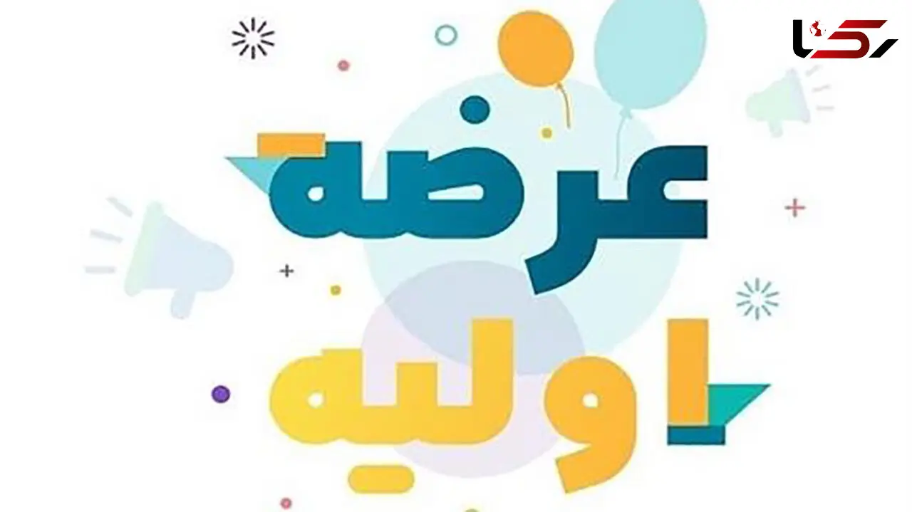 دوازدهمین عرضه اولیه فرابورس انجام شد