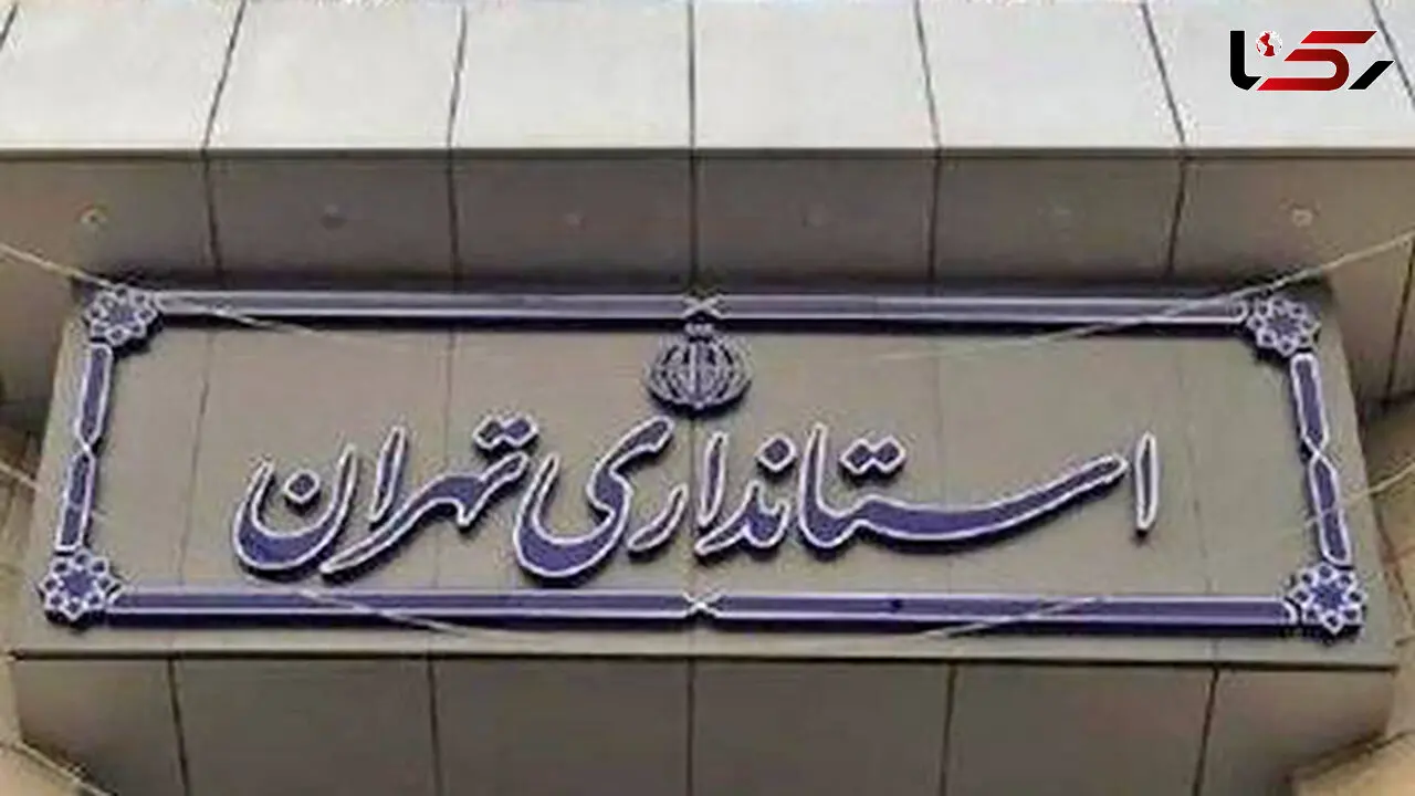 قطع انشعاب آب، برق و گاز مدارس تهران در سال تحصیلی جدید ممنوع