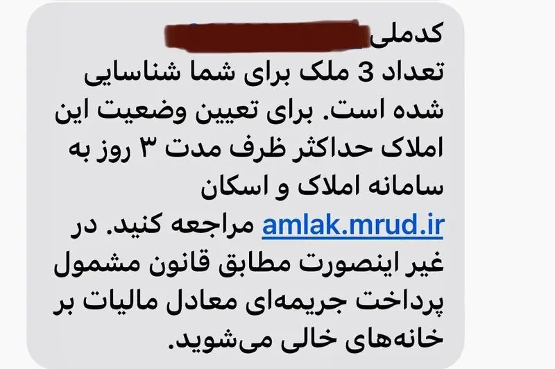 سازمان امور مالیاتی کشور