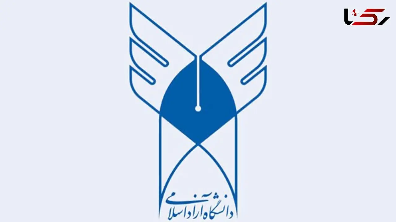 شنبه آخرین مهلت ثبت نام پذیرفته شدگان بدون آزمون ارشد دانشگاه آزاد