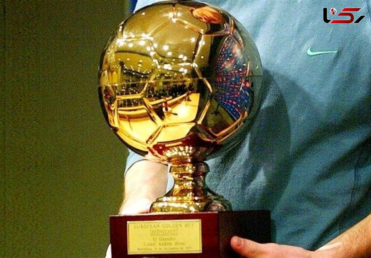  نامزدهای کسب جایزه پسر طلایی فوتبال اروپا معرفی شدند 