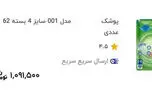 فرزندآوری در ایران هر روز گرانتر می شود/ شروع ماجرا از یک بسته پوشک؛ جایی که فشار هزینه‌ها خودش را لو می‌دهد