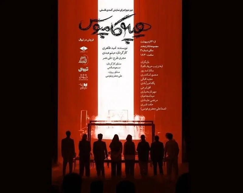 هیپوکامپوس