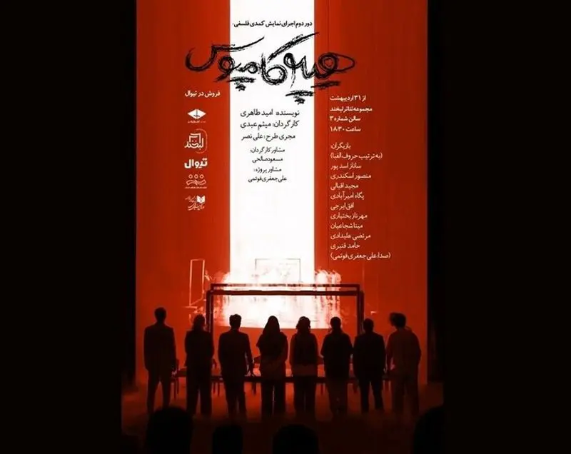 هیپوکامپوس