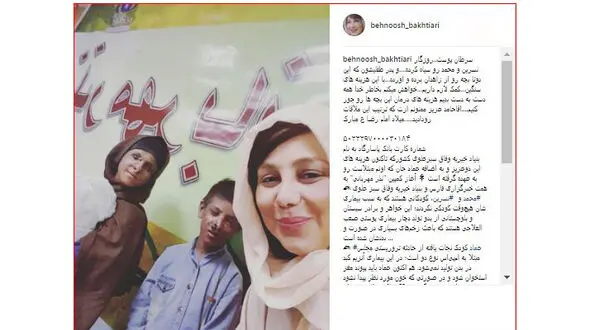 بهنوش بختیاری در کنار دو خواهر و برادر مبتلا به سرطان پیشرفته پوست+فیلم و عکس